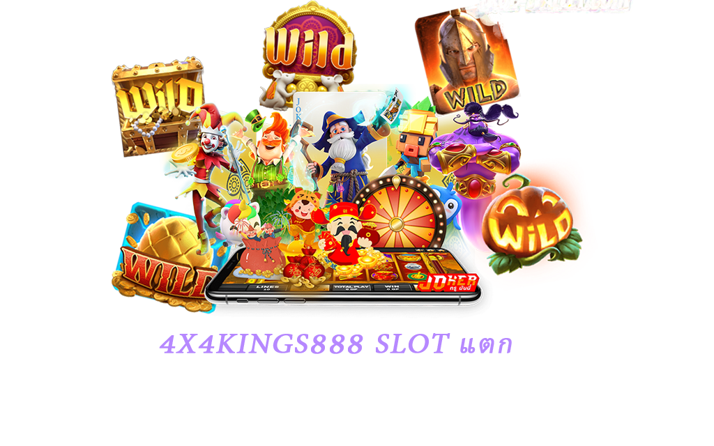 4x4kings888 slot แตก