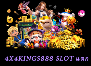 4x4kings888 slot แตก